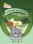 绿色蔬菜