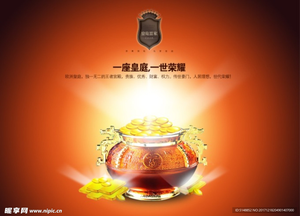 聚宝盆