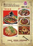 特色菜