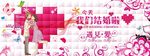 结婚海报