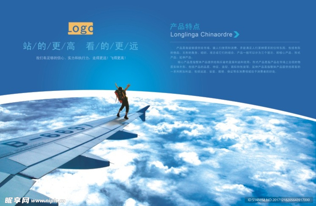 站得更高 看得更远