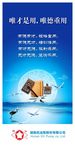 唯才是用