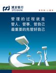 企业展板