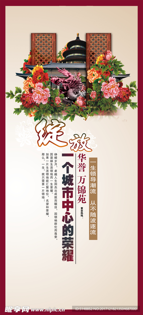 房地产展板
