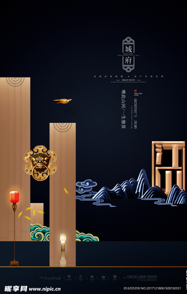 新中式房地产海报设计