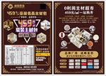 建材装修公司宣传册