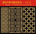 中式雕花--12