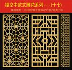 中式雕花--17
