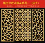 中式雕--40
