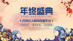 2018狗年吉祥 恭贺新春海报
