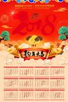 2018狗年吉祥 恭贺新春海报