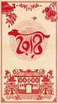 2018狗年吉祥 恭贺新春海报