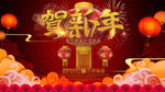 2018狗年吉祥 恭贺新春海报