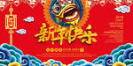 2018狗年吉祥 恭贺新春海报