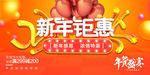 2018狗年吉祥 恭贺新春海报