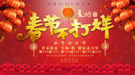 2018狗年吉祥 恭贺新春海报