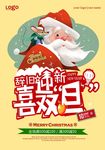 2018狗年吉祥 恭贺新春海报