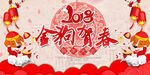 2018狗年吉祥 恭贺新春海报