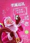 平安夜促销  圣诞节平安夜 促