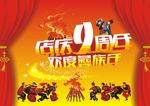 欢度彝族年