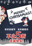 圣诞节