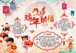 春节小报