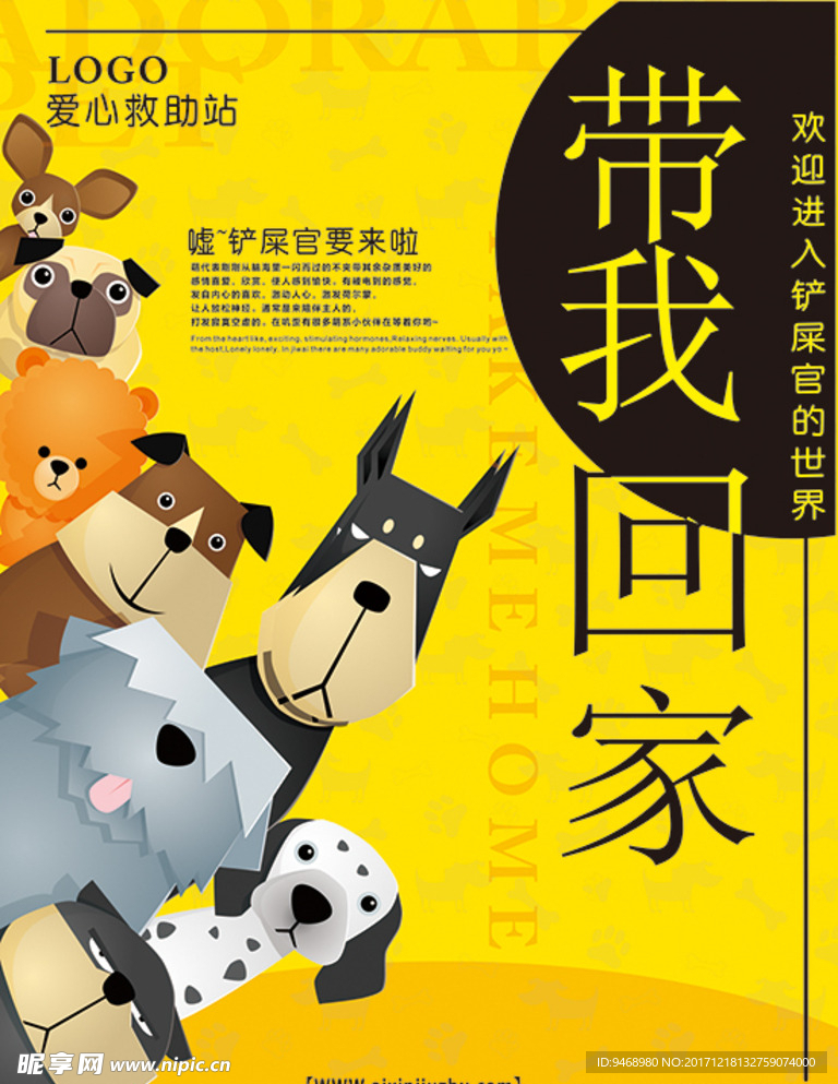 宠物海报