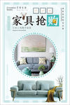 家具海报