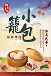 美食海报