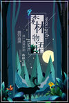 梦幻海报
