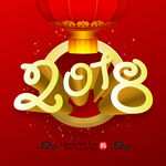 2018年