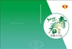 税务封面  青春封面 绿色封面