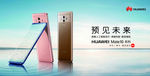 华为mate10