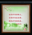 徐特立励志挂画