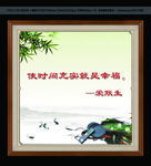 爱默生使时间充实就是幸福挂画
