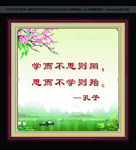 孔子名言挂画