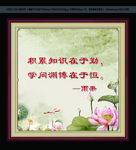 雨果名人名言挂画