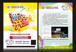 电子琴培训