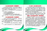 出生医学证明办理流程 制度