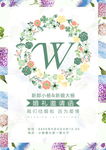 婚礼邀请函