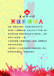关心下一代