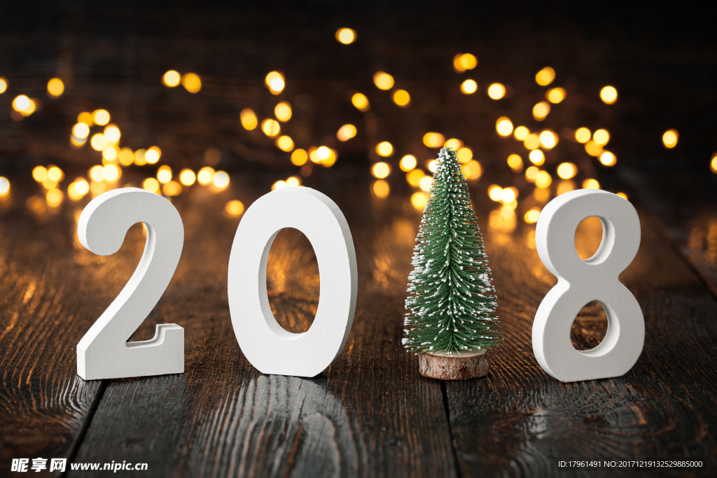 2018年