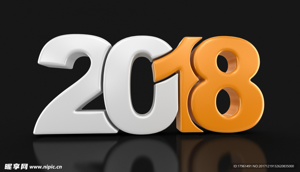2018年