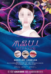 韩国美容半永久定妆美容整形海报