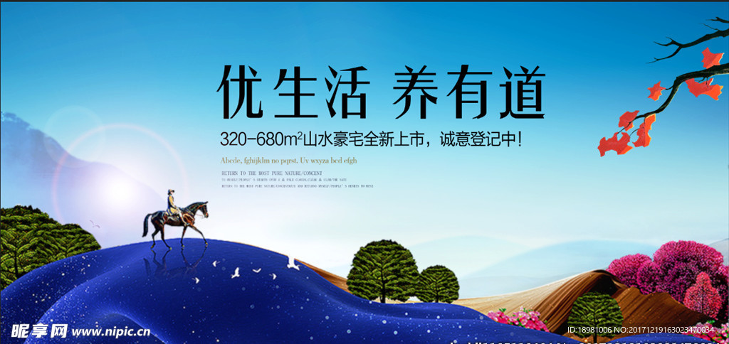 房地产