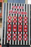 学校文化墙