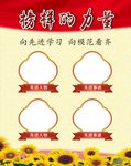 榜样的力量