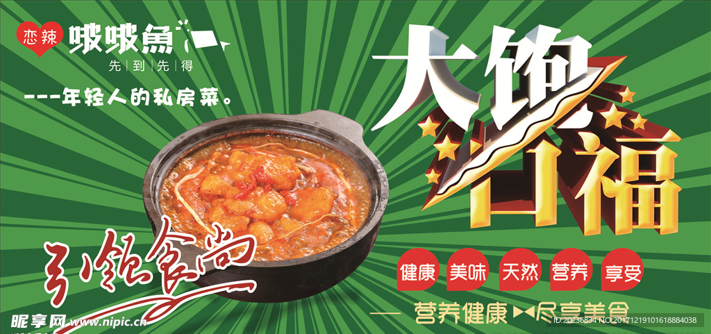 啵啵鱼东墙3