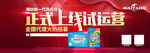 上线试运营
