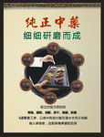 中药面膜
